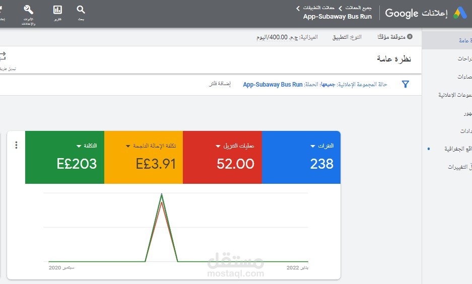 حملة إعلانية لتطبيق لعبة بقيمة 13دولار باستهداف دول أجنبية