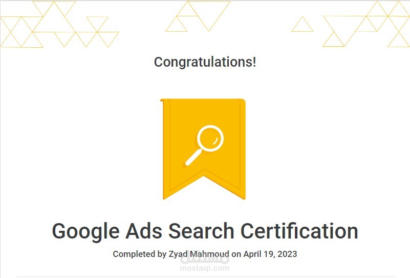 شهادة جوجل في احتراف التسويق على شبكة البحث