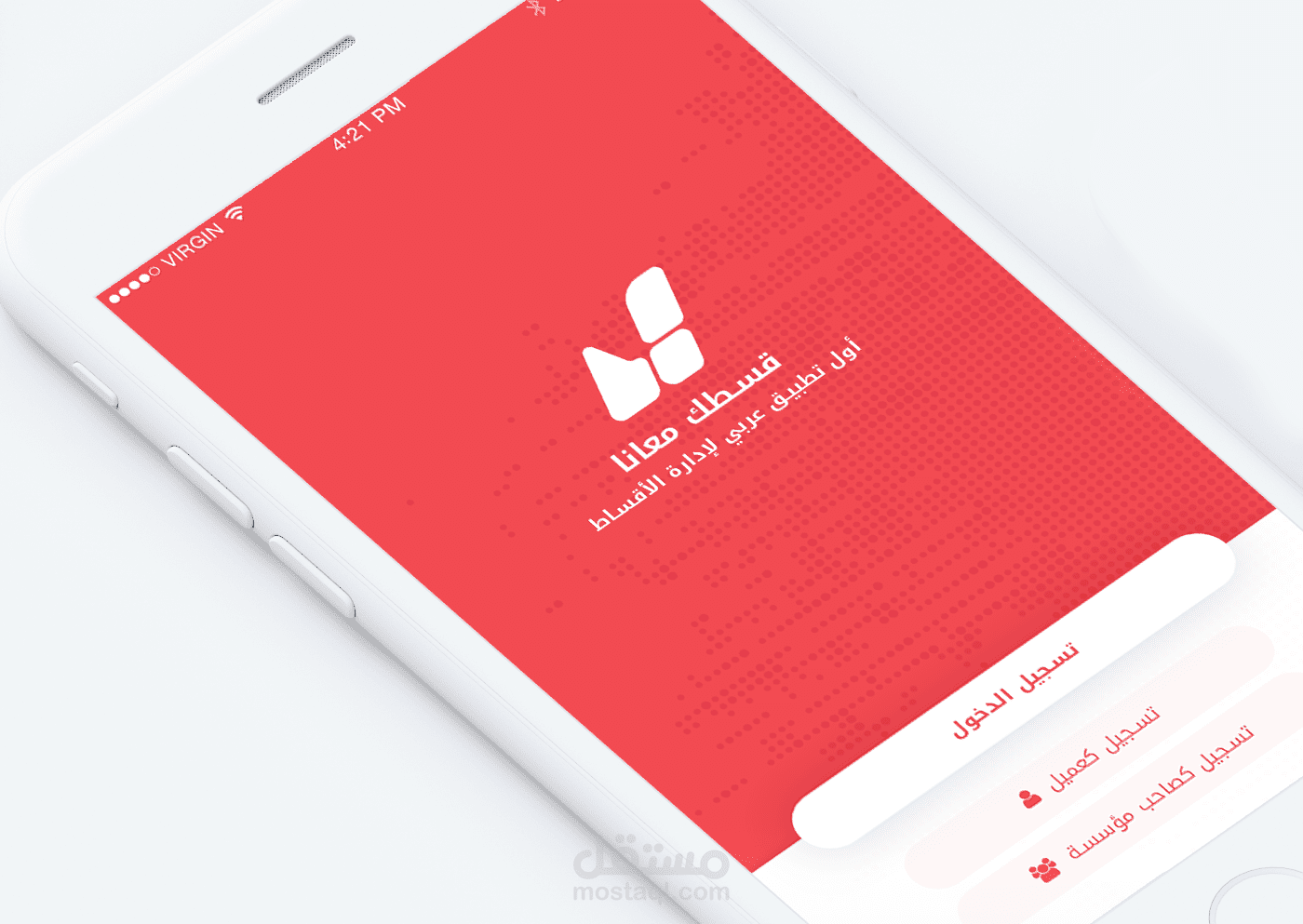 APP_قسطك معنا