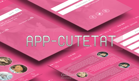 App - Cutetat