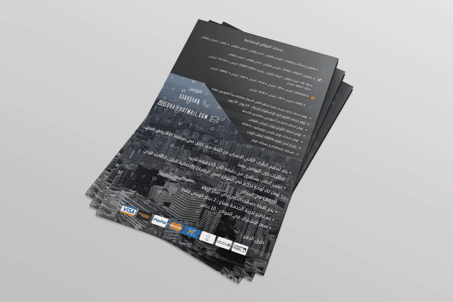 Flyer _ لخدمات المواقع الاجتماعية