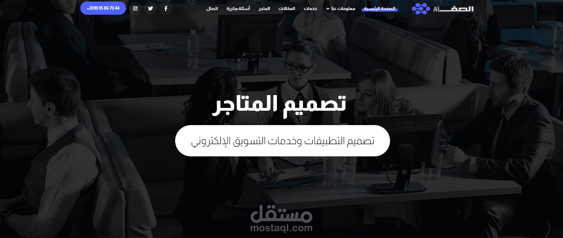 تصميم موقع تعريفي لشركة برمجة