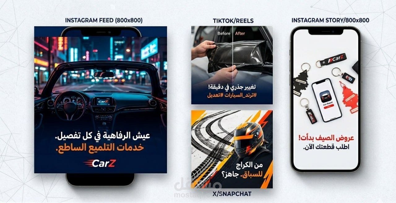 إدارة وتصميم محتوى متكامل لبراند سيارات (نموذج شامل)