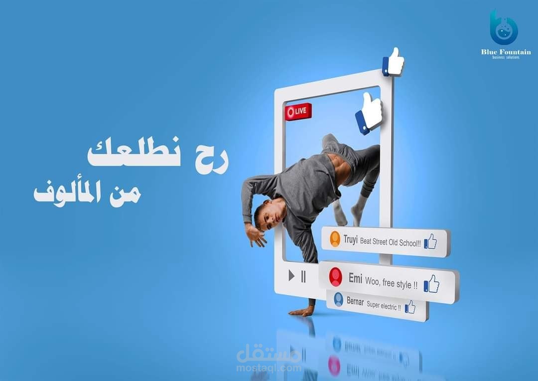 تصاميم إعلانية مبتكرة
