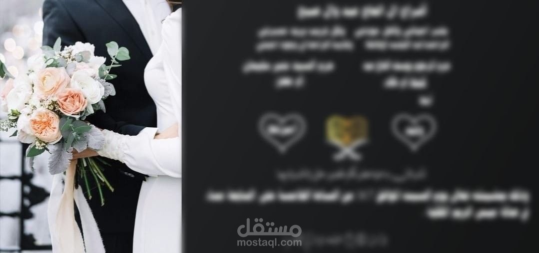 بصمة فرح | تصاميم دعوات الزفاف والنجاح الاحترافية
