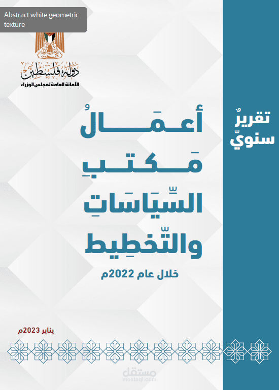 عمل ملفات Word باحتراف