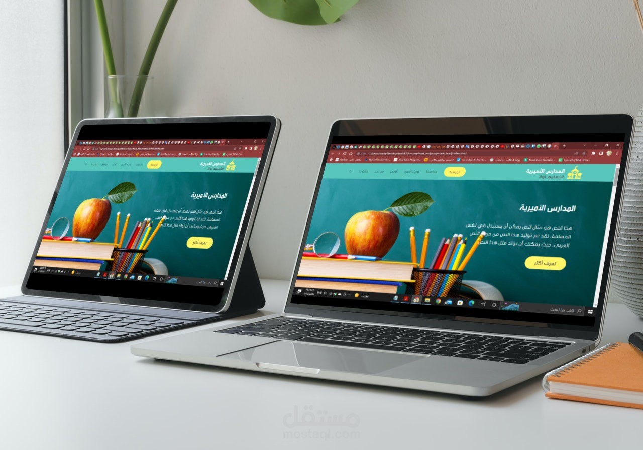 موقع المدارس الاميرية