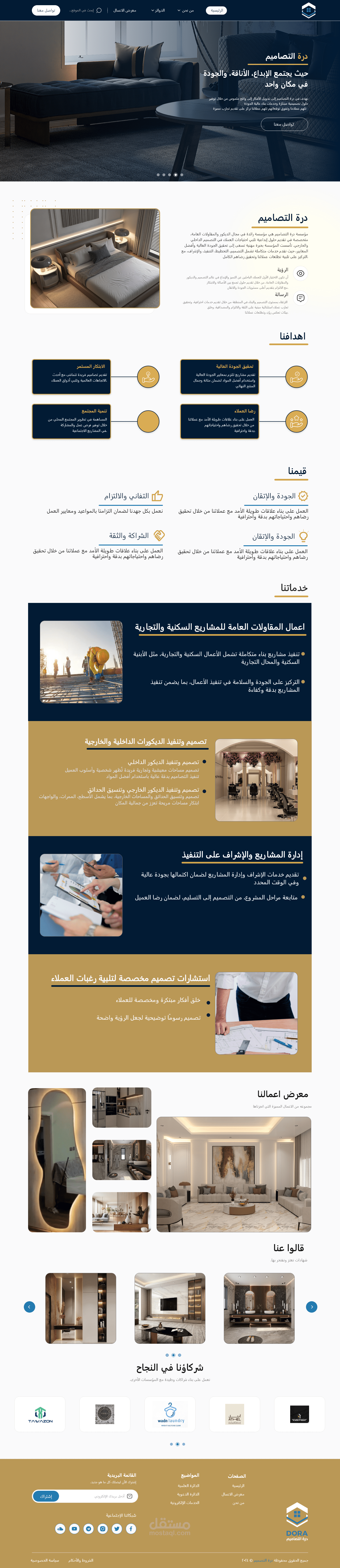 تصميم UI/UX  موقع أثاث