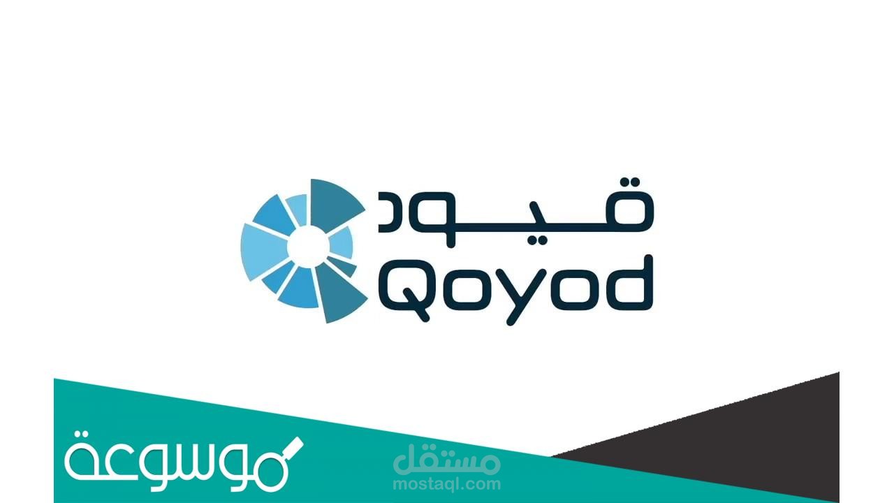 برنامج قيود المحاسبي