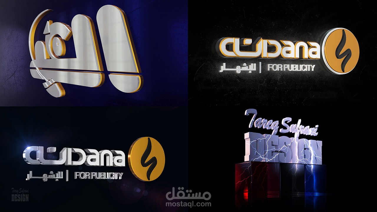 فيديو لعدد من الشعارات ثلاثية الأبعاد ...