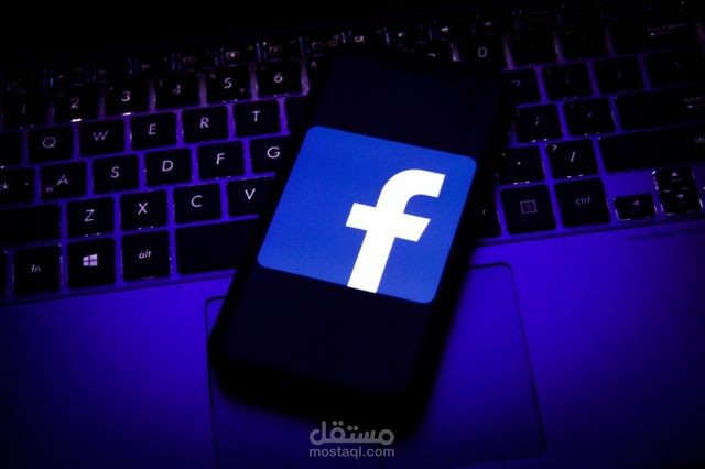 إدارة صفحة على الفيس بوك ووضع خطة عمل شهريه