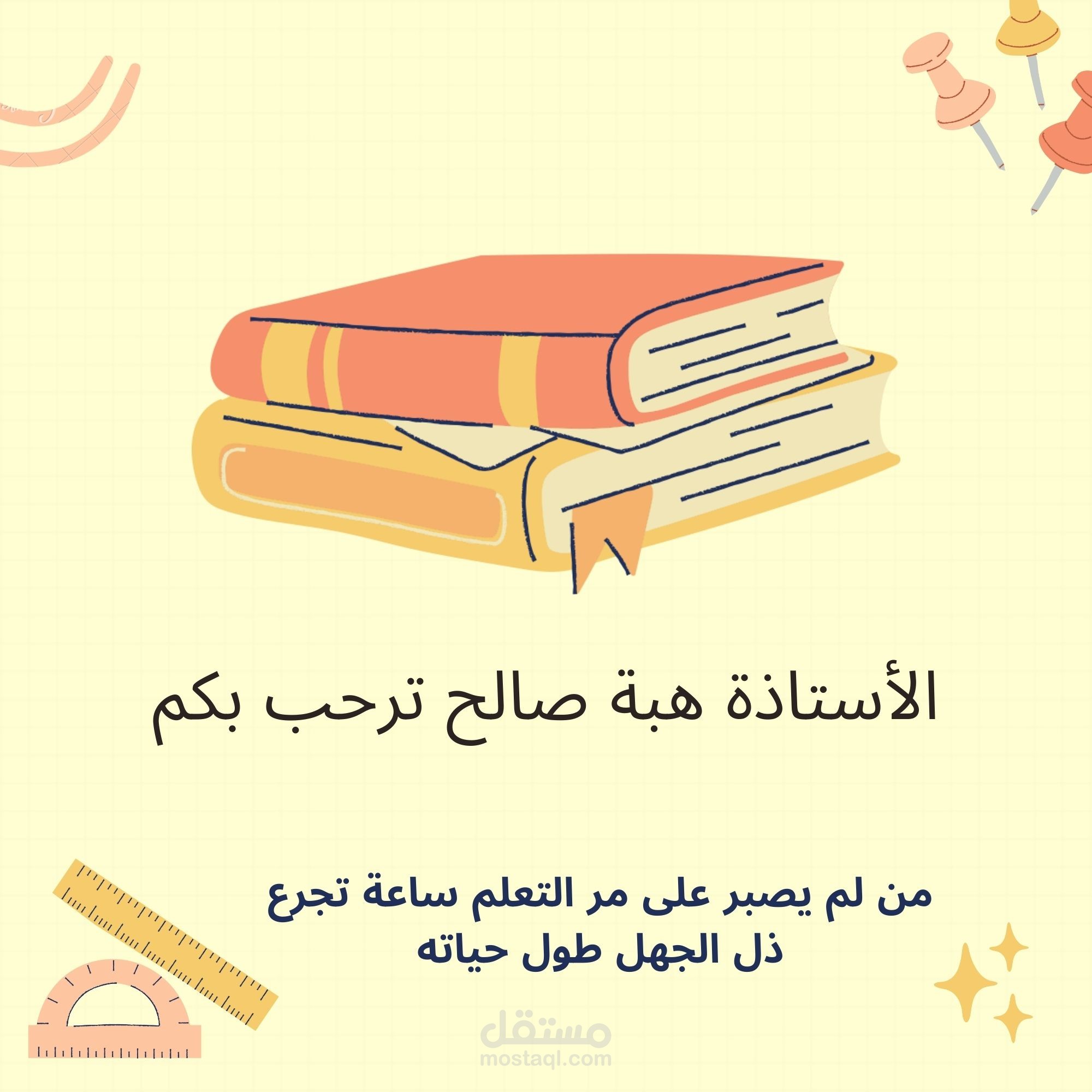 تصميم لكل المجالات