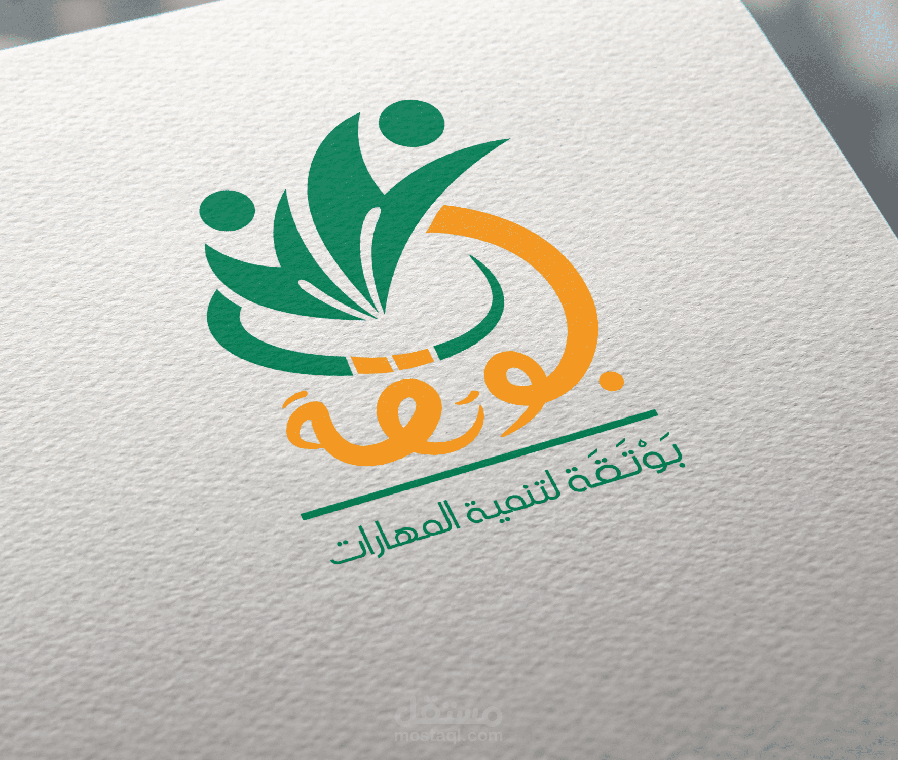 شعار بوتقة لتنمية المهارات