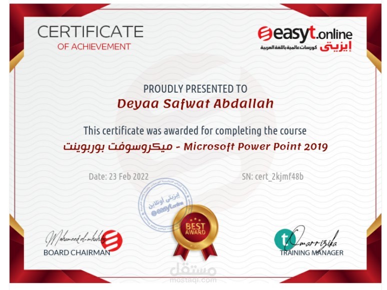 certificate-of-completion-for-microsoft-power-point-2019