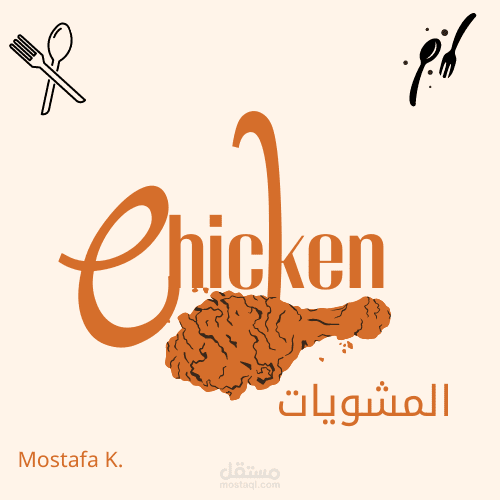 تصميم شعار