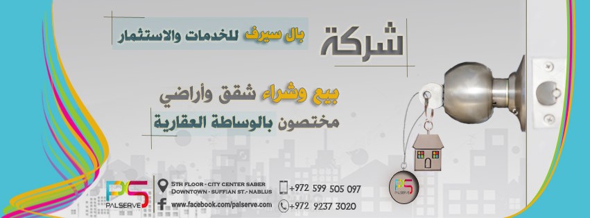 صفحة غلاف لصفحة فيس بوك