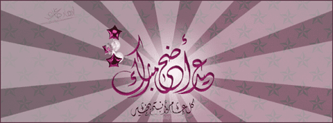 تهنئة