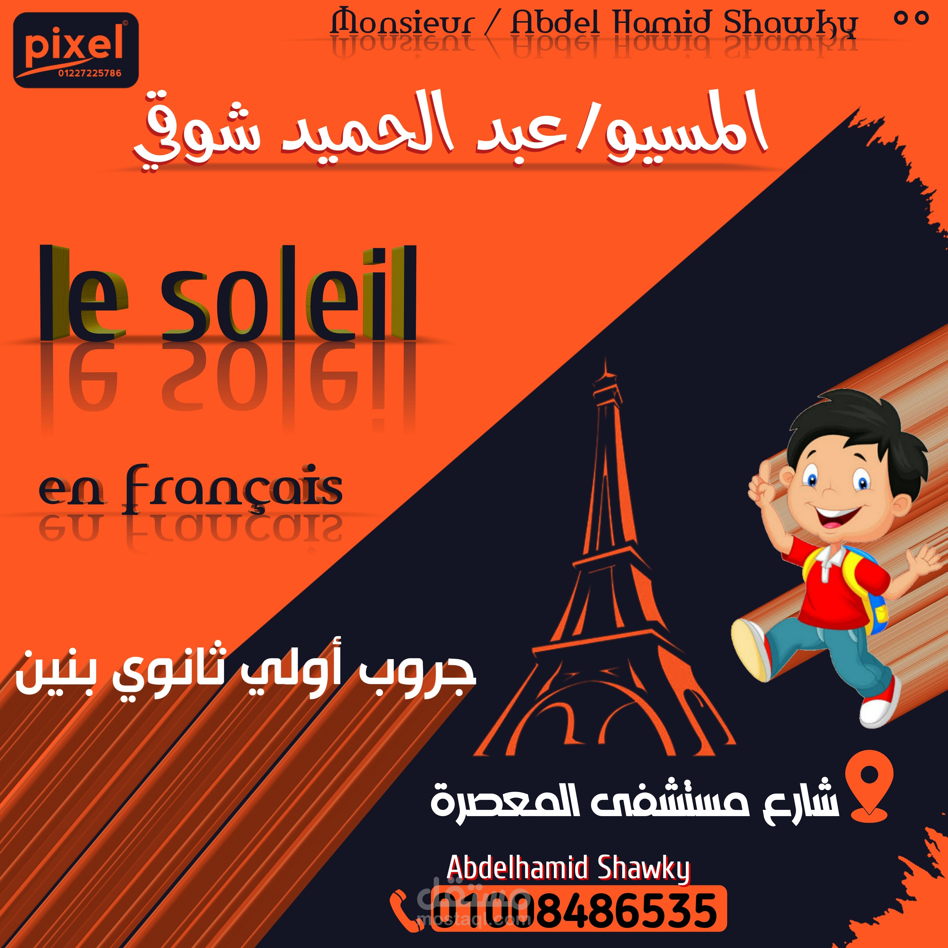 غلاف جروب واتساب