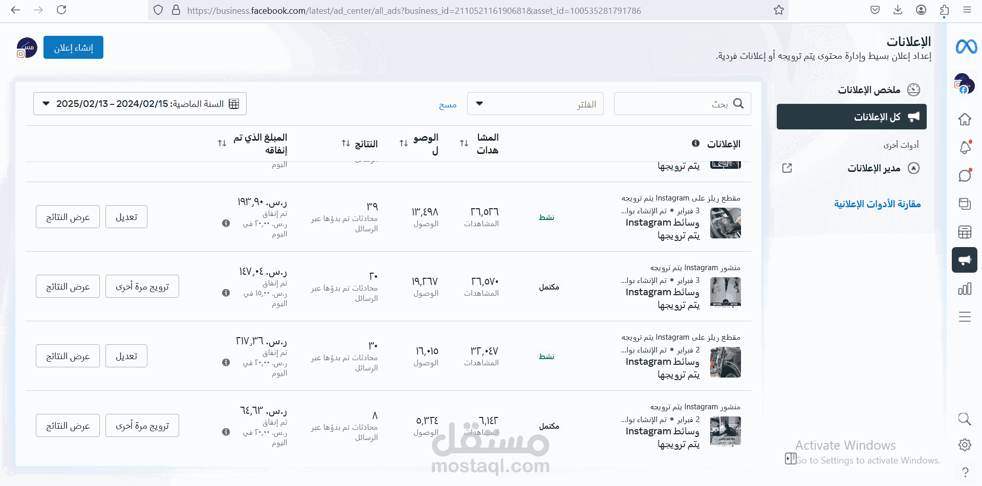 إدارة الحملات التسويقية وكتابة الإعلانات
