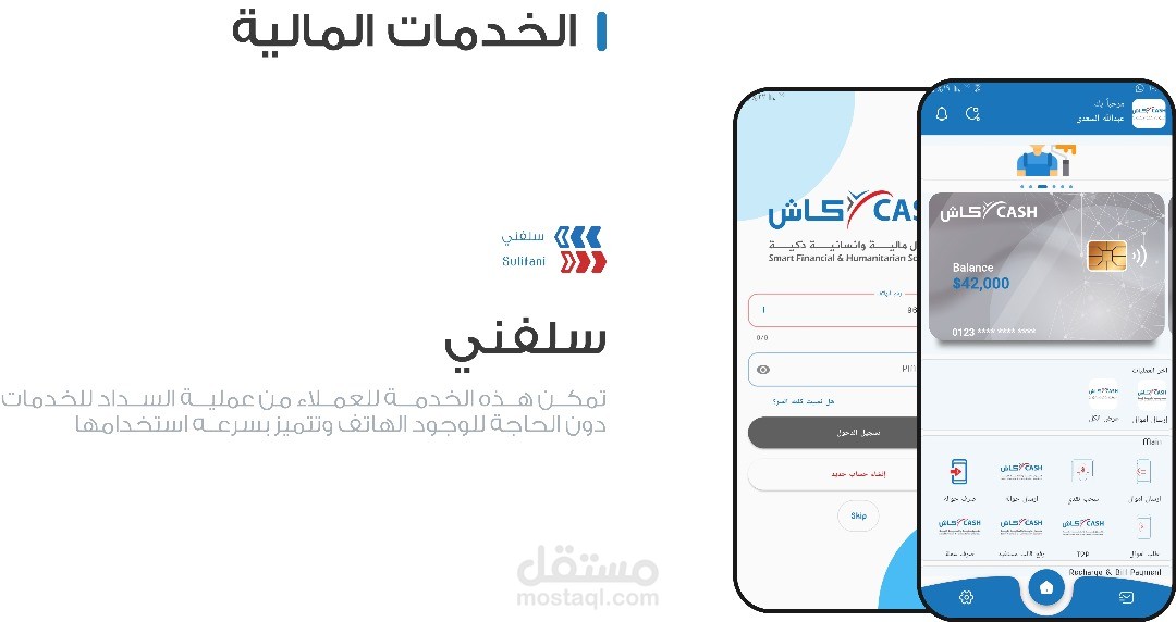 تصميم موقع لبنك