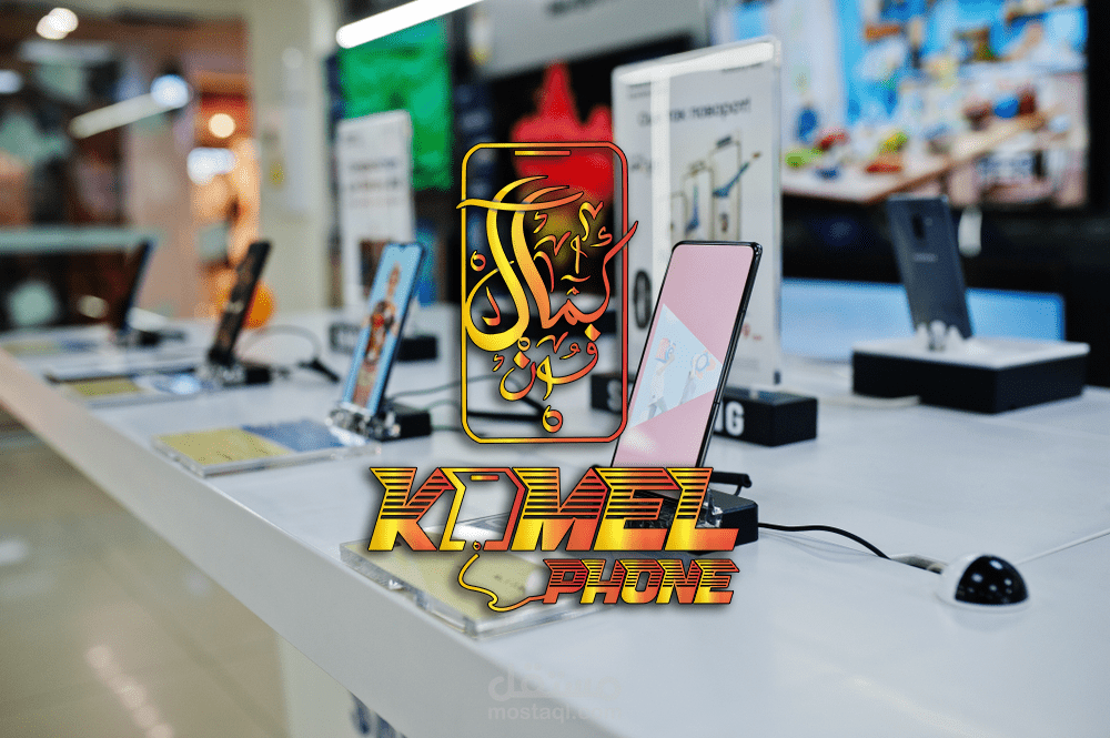 Phone Store Branding