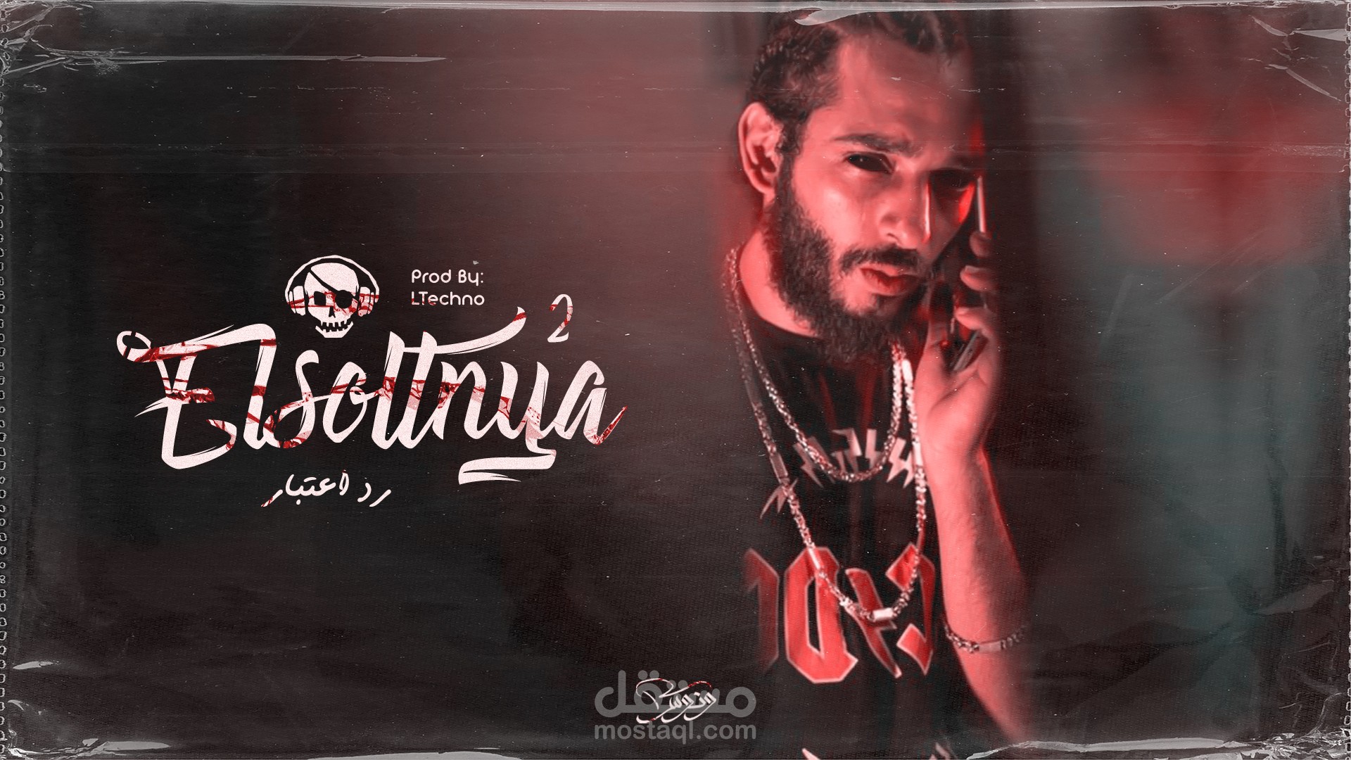 تصميم غلاف لـ اغنية راب