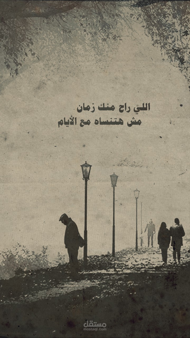 تصميم صورة لخلفية موبايل
