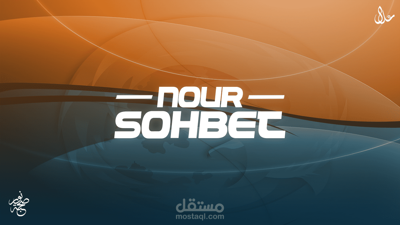 تصميم غلاف + اتنين شعار