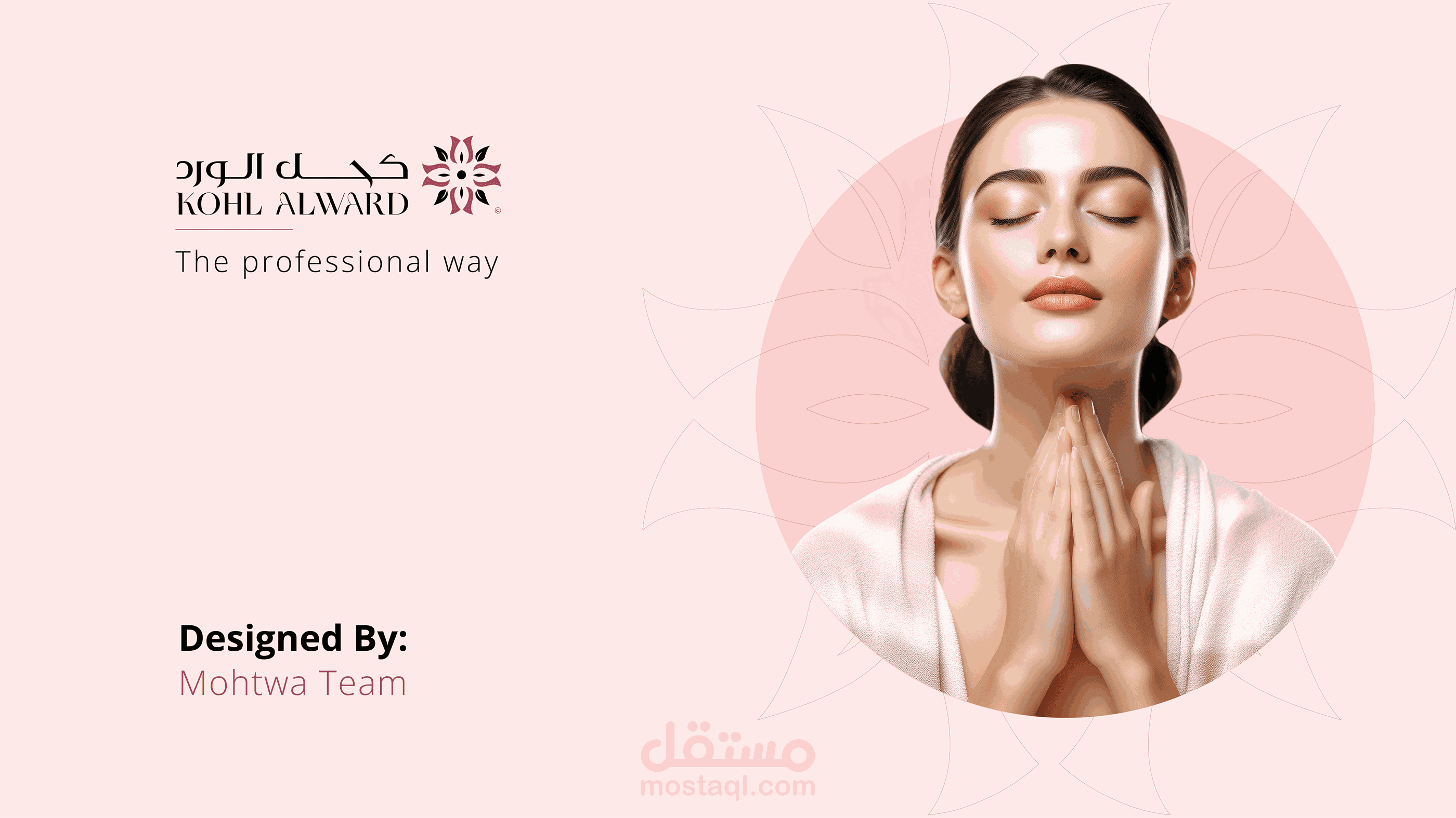تطوير هوية بصرية متكاملة لعلامة “كحل الورد” لمنتجات العناية والبشرة