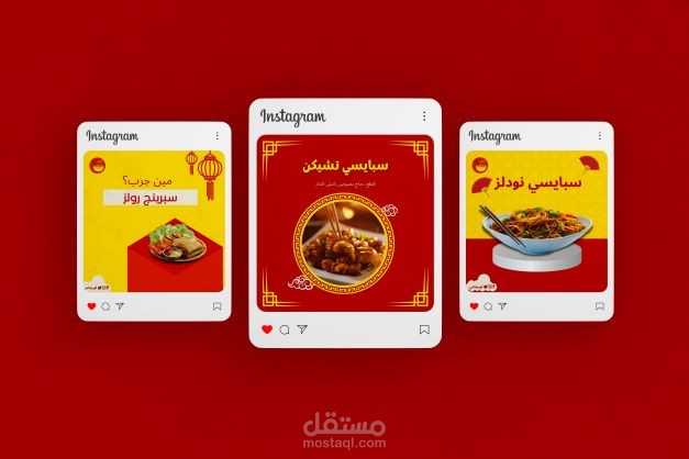 منشورات سوشل ميديا