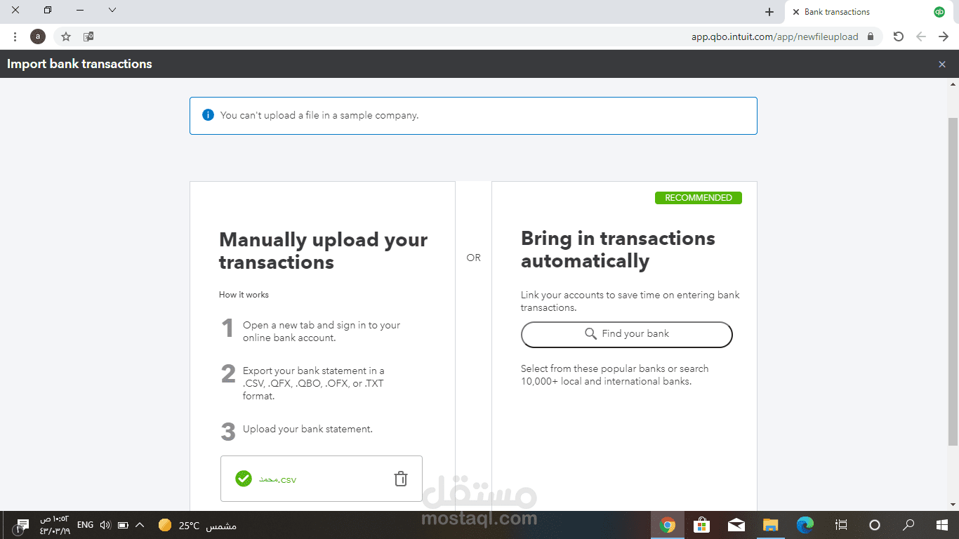 برنامج الكويك بوكس QuickBooks