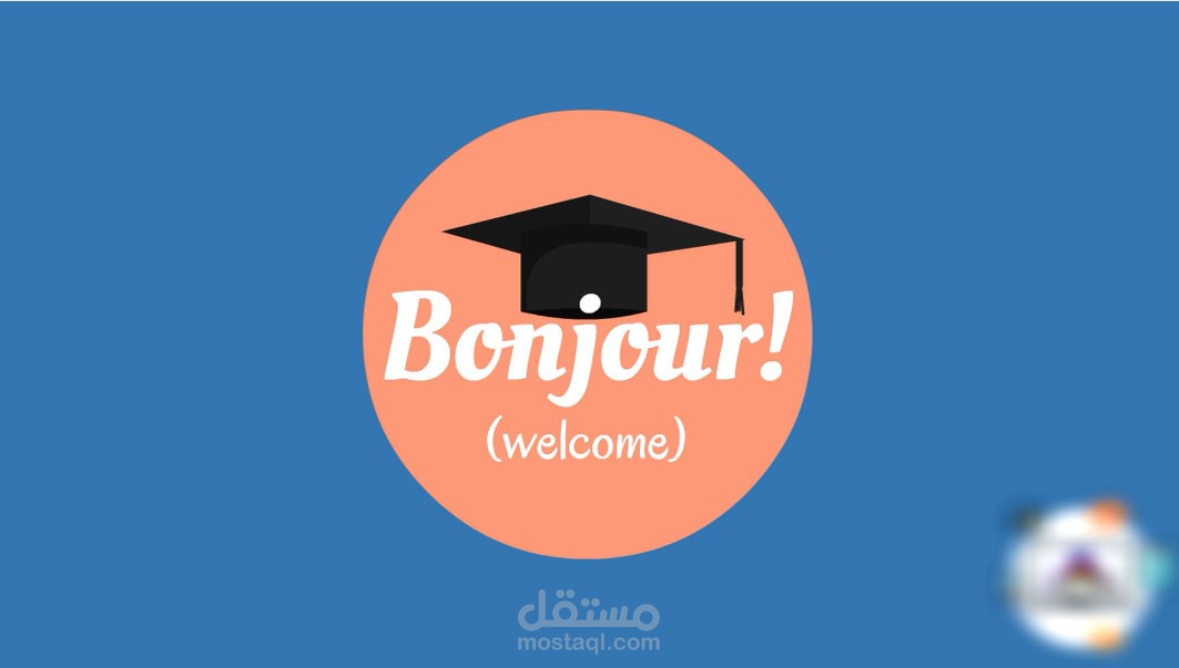 تفاصيل العمل