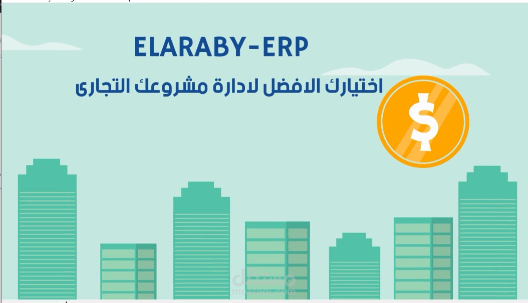 فيديو موشن جرافيك دعاية