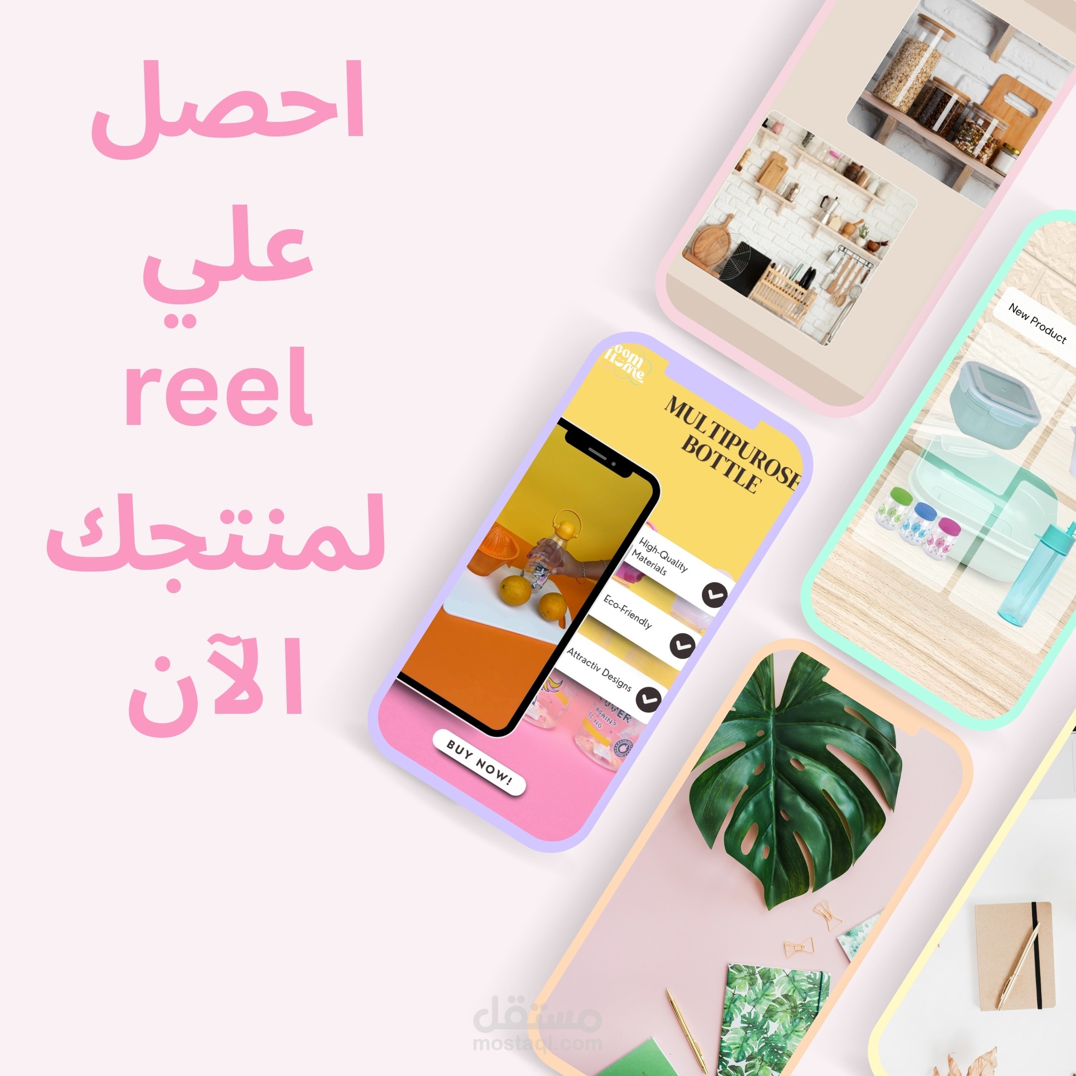 فيديو للسوشال ميديا بحجم الـــ Reels