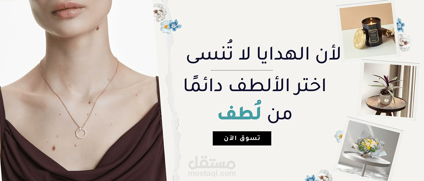 ادارة موقع لُطف علي منصة Zid