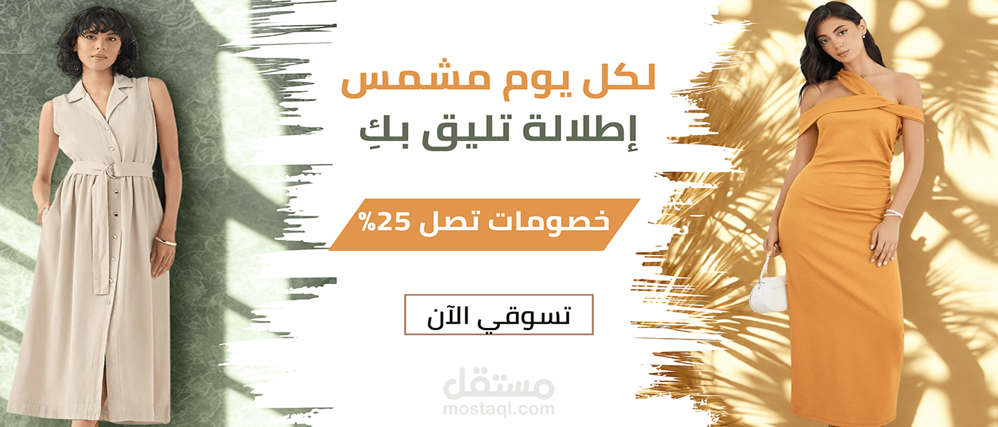 ادارة وتصميم موقع Tn علي منصة Zid