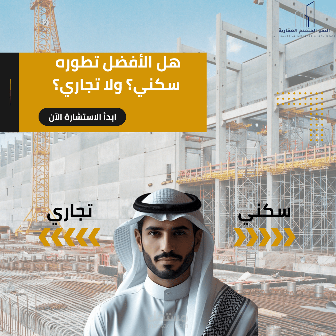 تصميمات لشركة عقارات