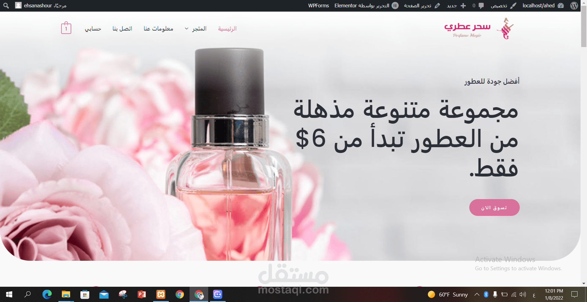 متجر الكتروني على الوردبريس باللغة العربية كامل. مع تصميم شعار وتنسيق الالوان .