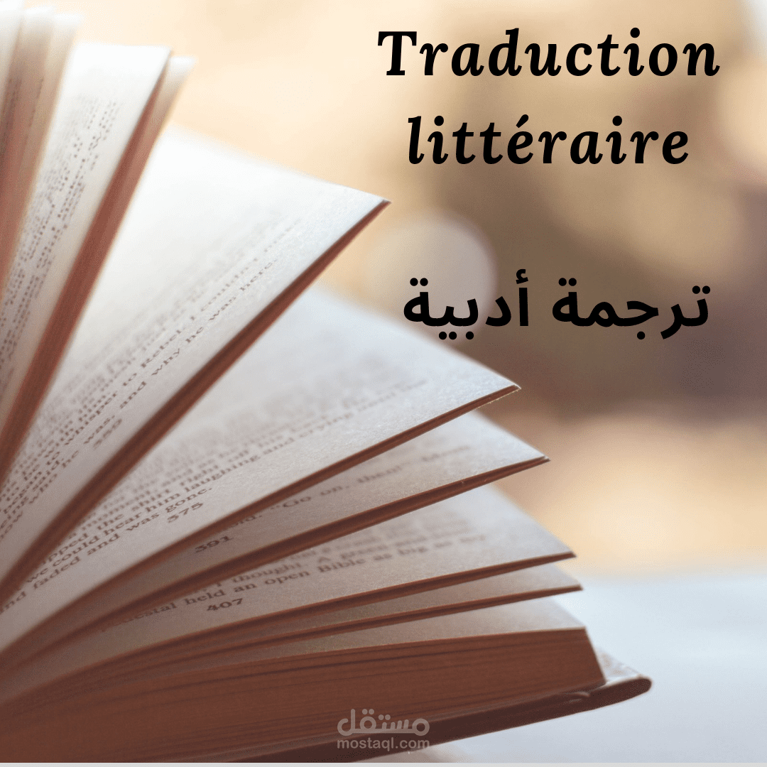 ترجمة جزء من رواية ''خليل'' للكاتب الجزائري ياسمينة خضرا