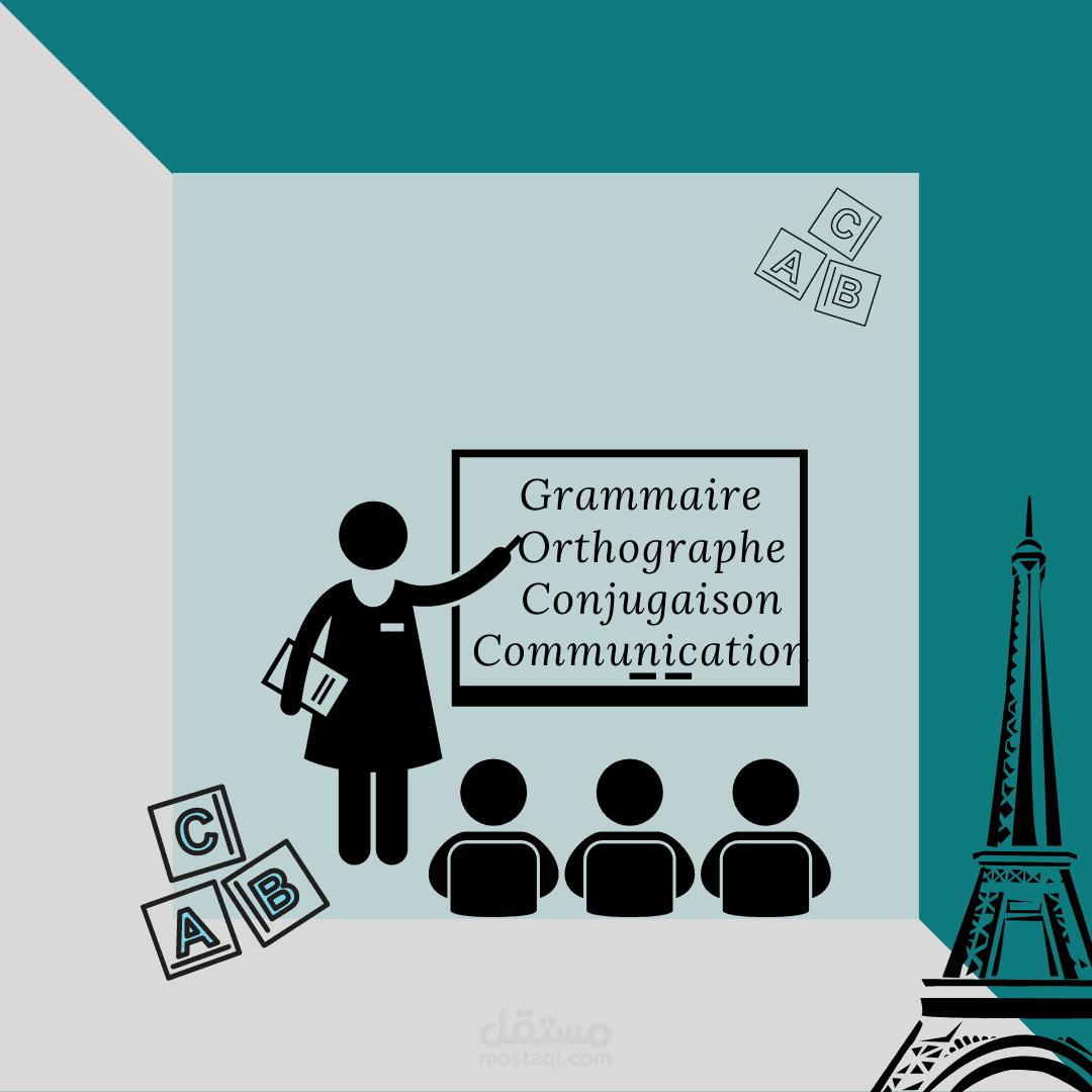 تدريس اللغة الفرنسية