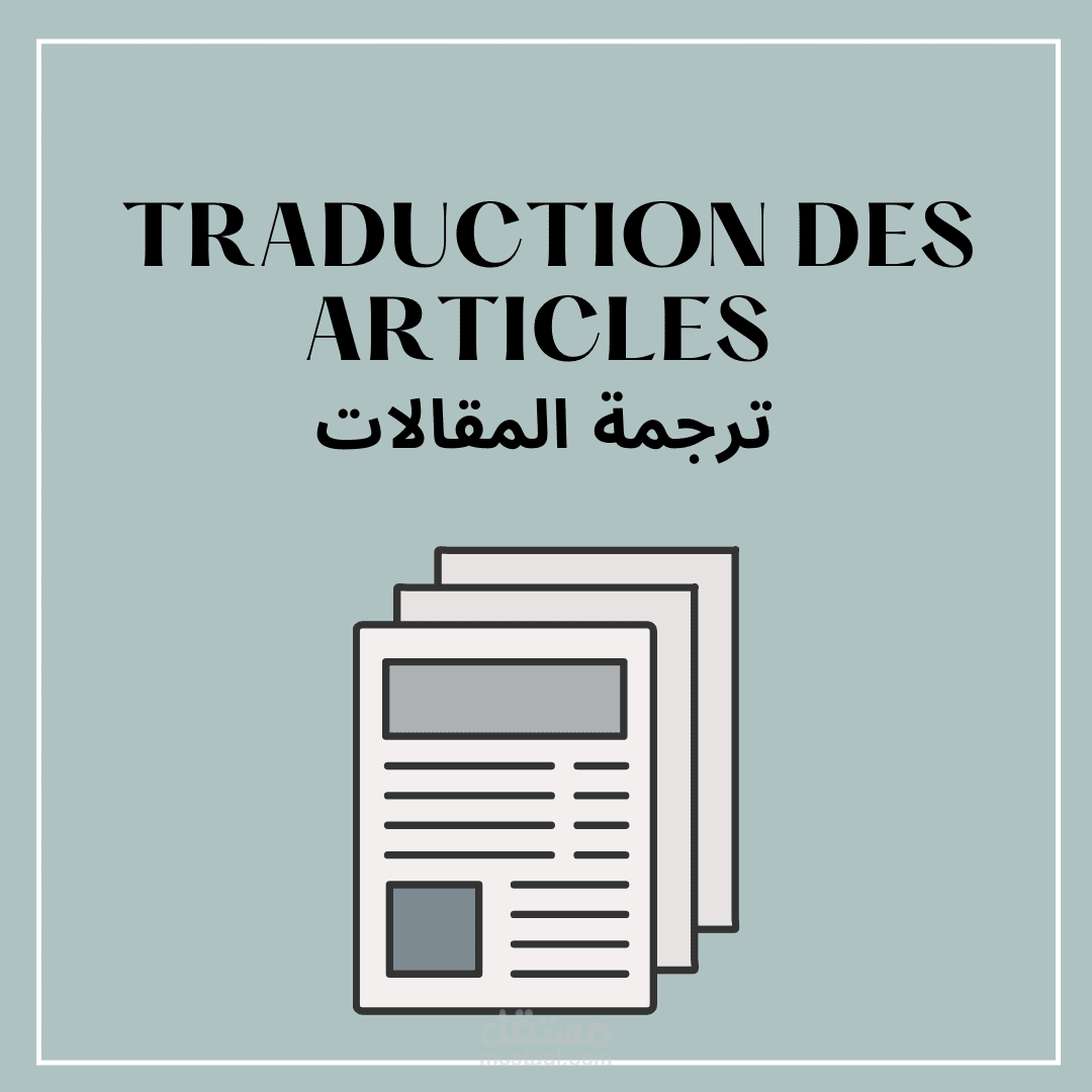 ترجمة مقالة عن الدورات التكوينية