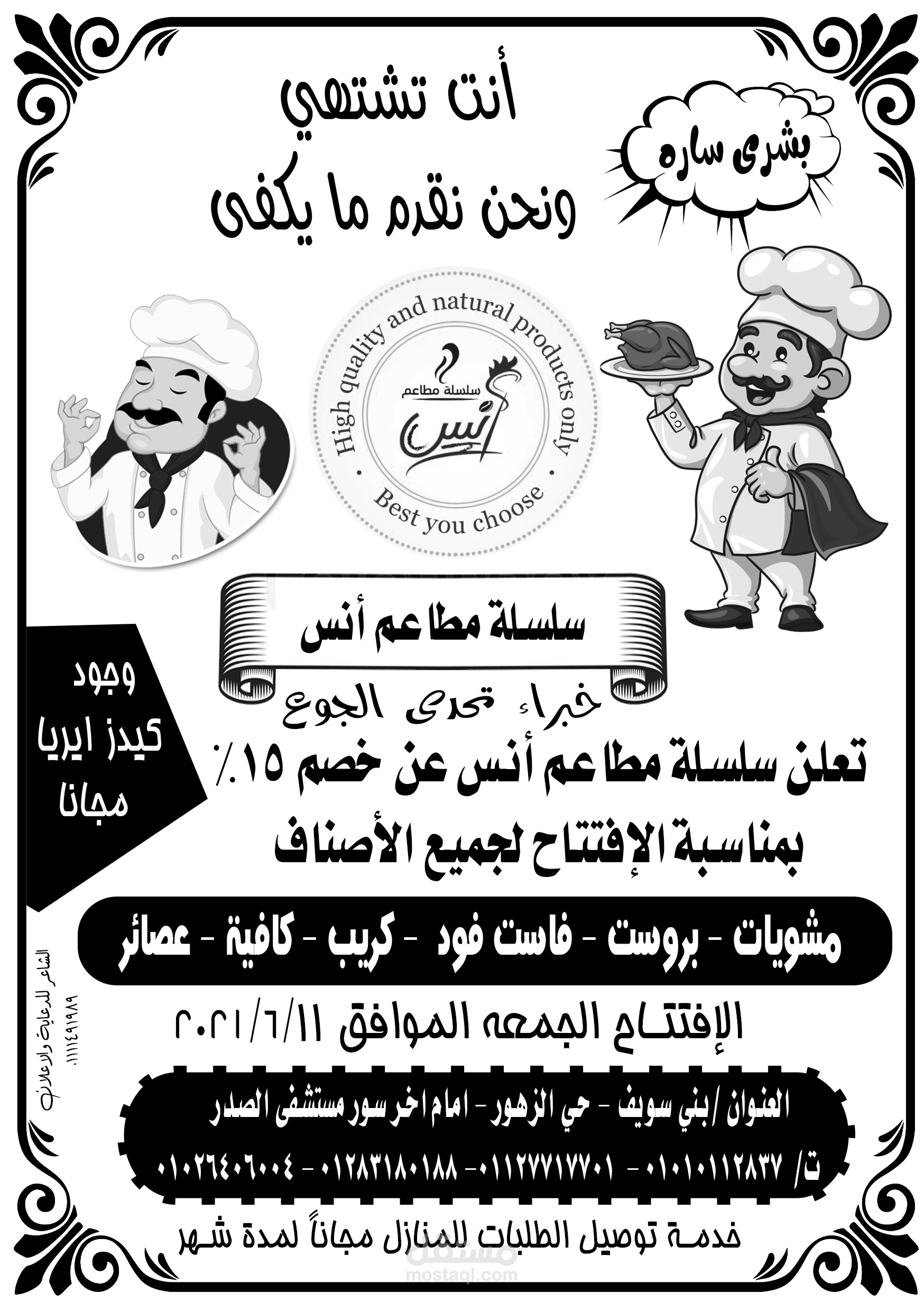 بروشور دعاية للطباعه اوفست