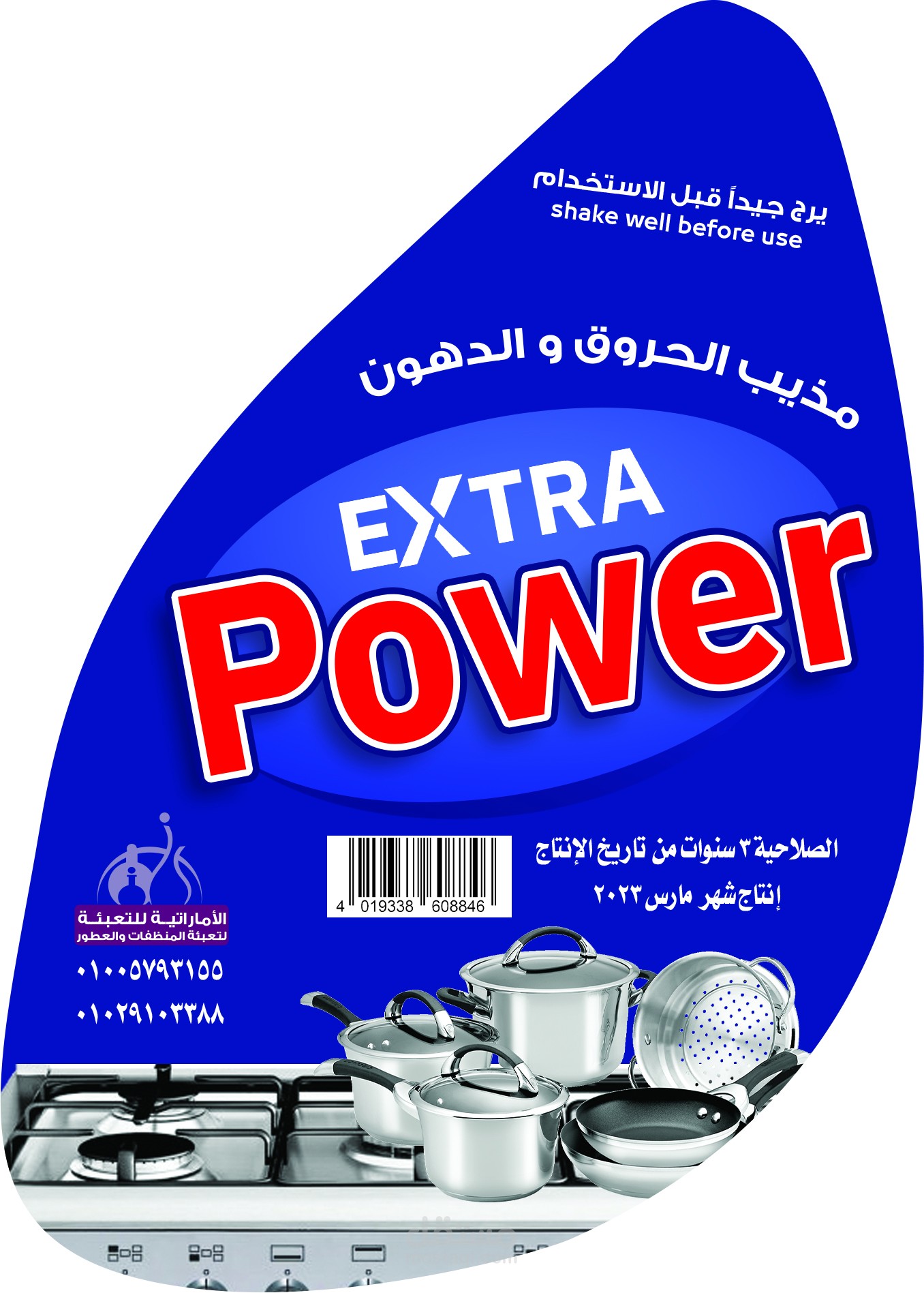 ستيكر عبوة منظفات