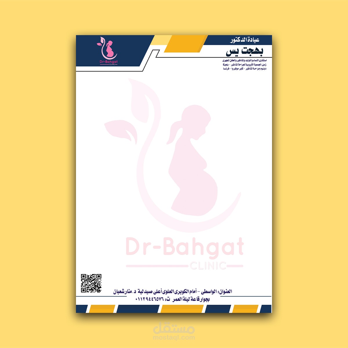 روشتة طبيب للطباعة