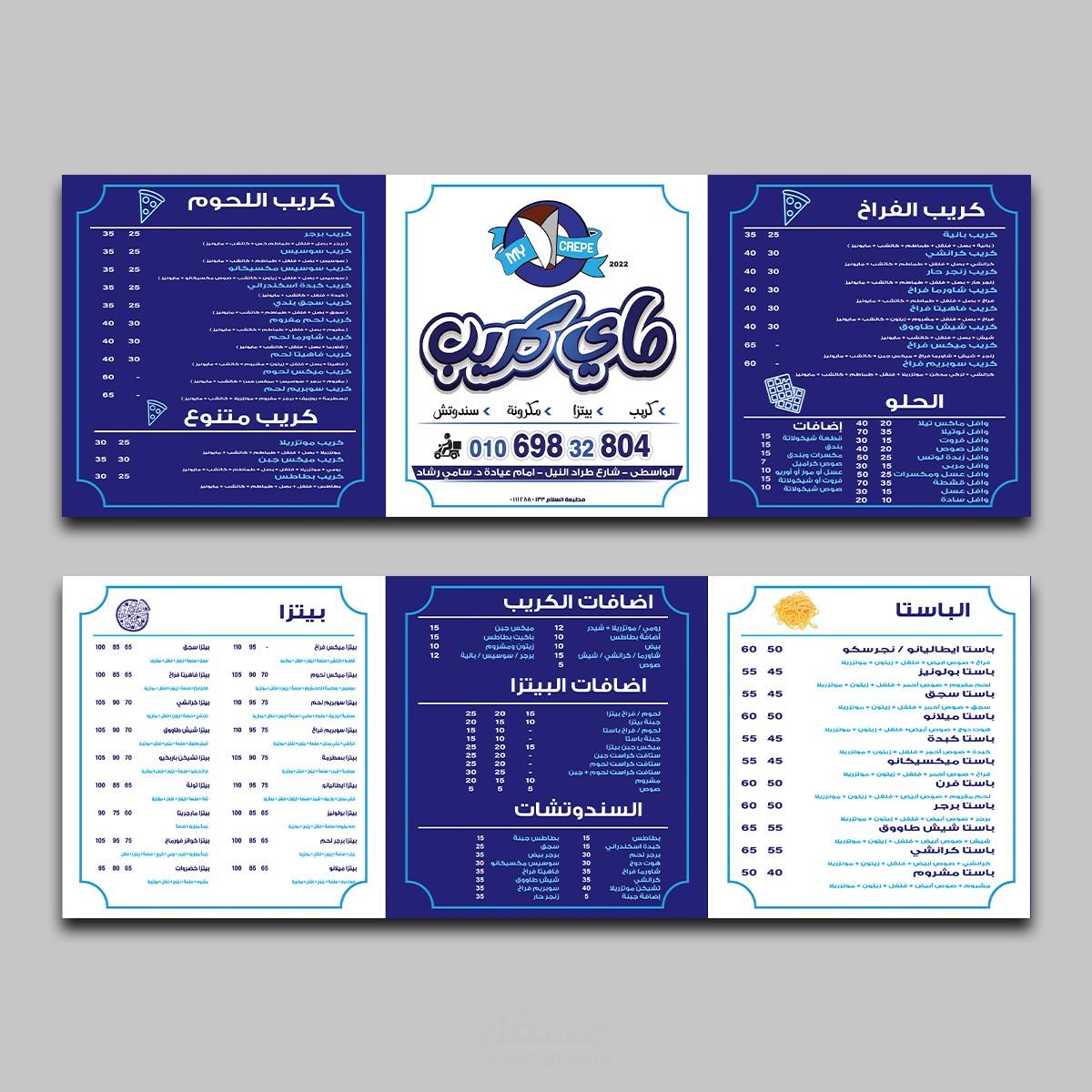 منيو مطعم للطباعة