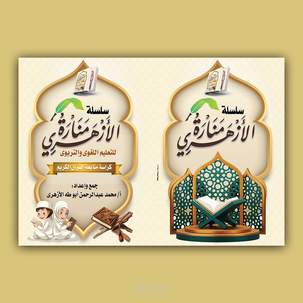 غلاف للطباعة