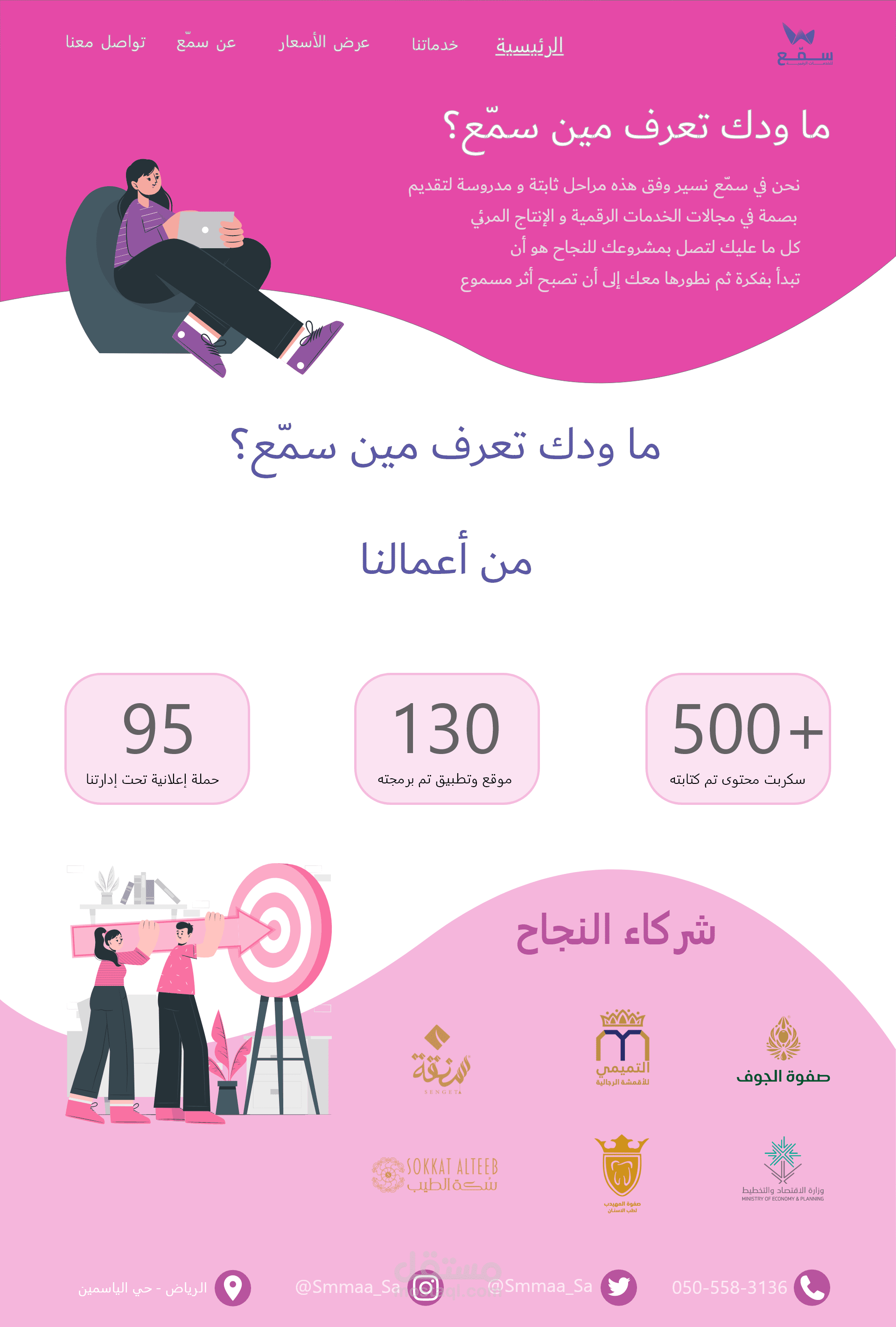 تصميم موقع ويب Redesigning