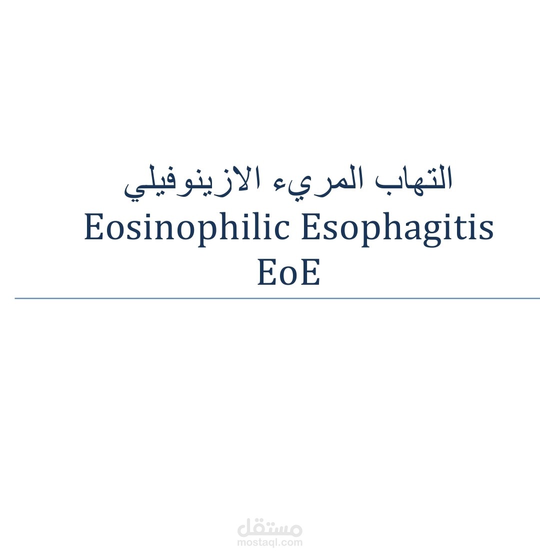 ترجمة كتاب طبي