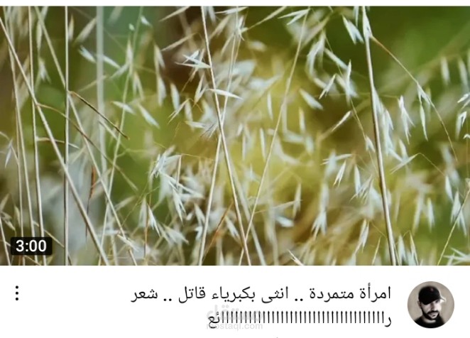 تعليق صوتي إلقاء الشعر