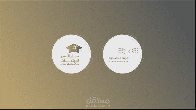 تحريك مشروع تابع لوزارة التربية والتعليم